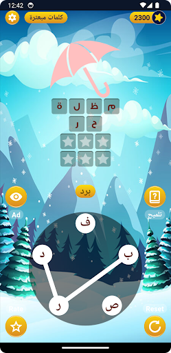 كلمات كراش الجزء الثاني screenshot 2