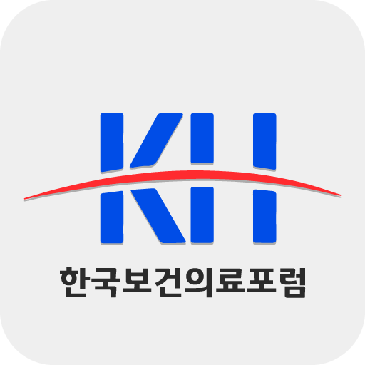 한국보건의료포럼 logo