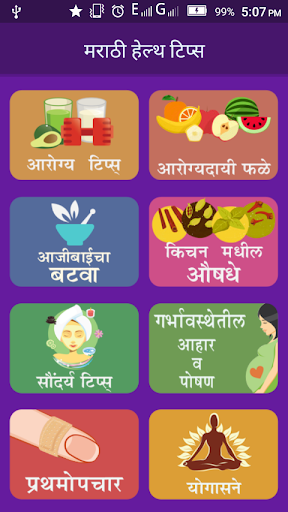 Health Tips  आरोग्य टिप्स