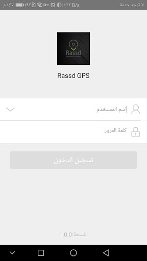 Android application Rassd GPS screenshort