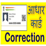 Aadhaar Card Correction icon
