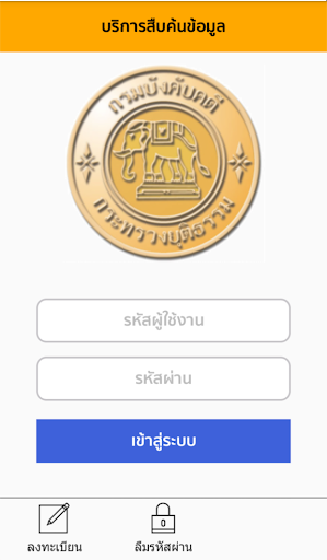 Android application LED Debt InFo screenshort