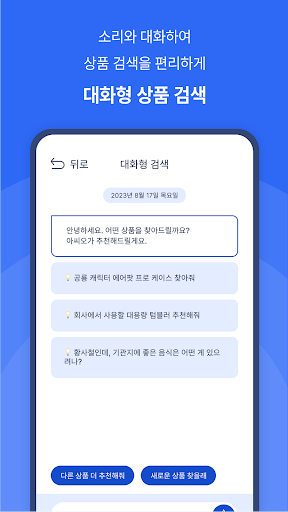소리마켓 Screen 2