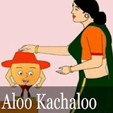 Hindi Kids Rhyme Aaloo Kachalo icon