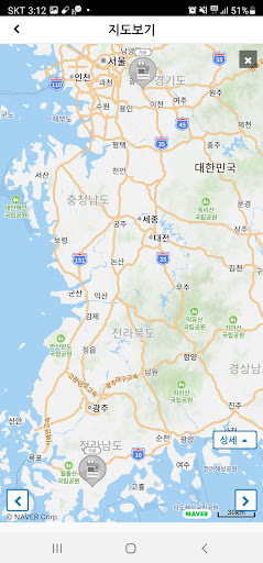 수산물이력조회 Screen 3