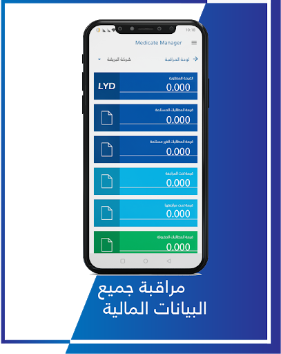 Medicate Manager Screen 2