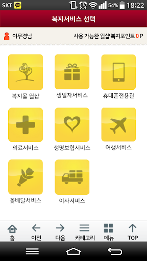 WEALSHOP Screen 2