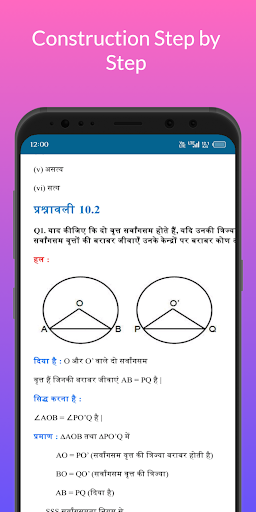 Class 9 Maths Hindi Solution