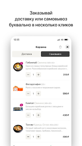 Kimchi | Иркутск Screen 3