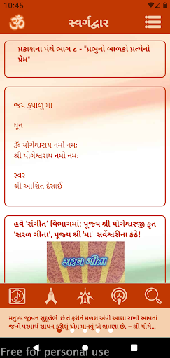 SwargaDwar Screen 2
