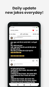 Funny Jokes Meme | टपाटप जोक्स