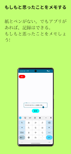 Android application MosimoBox screenshort