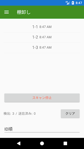 Android application 蔵人 screenshort