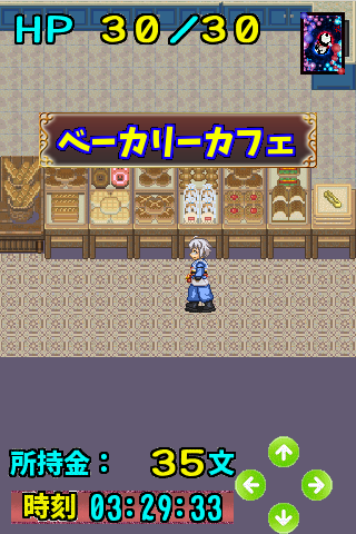 Android application 波乱盤外！？香霖堂！～第弐章～ screenshort