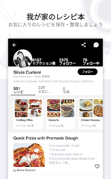 無料のレシピアプリ・料理+レシピ検索!のおすすめ画像3