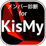 メンバー診断forキスマイ icon
