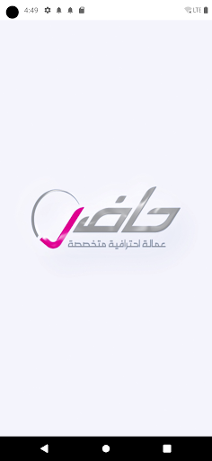 Android application حاضر | Hader screenshort