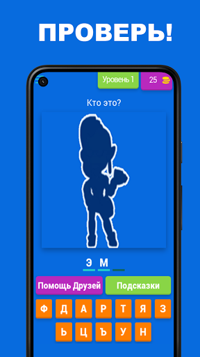 Android application Угадай бравлера Brawl Stars screenshort