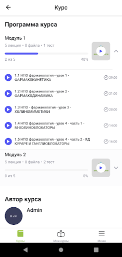ШколаФ Screen 3