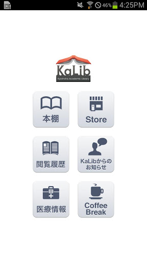 Android application KaLib screenshort