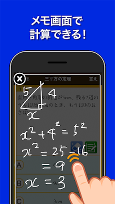 数学トレーニング（中学1年・2年・3年の数学計算勉強アプリ）のおすすめ画像3