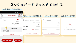 screenshot of 楽天銀行 -個人のお客様向けアプリ