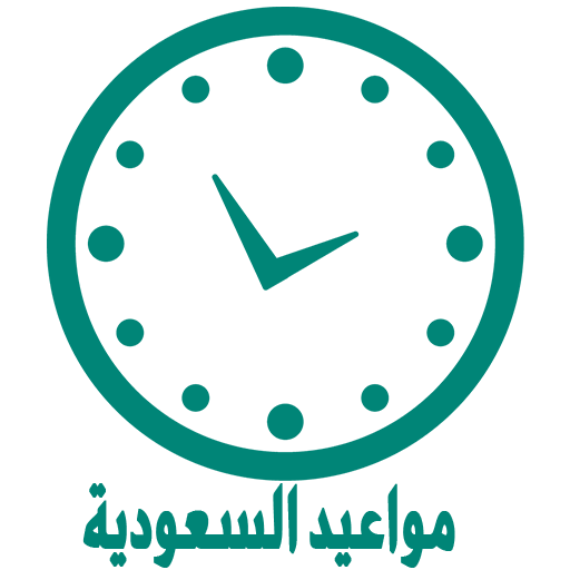 مواعيد السعودية logo