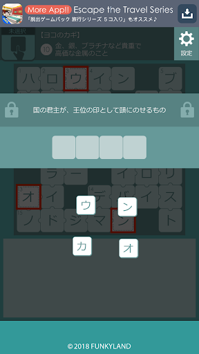 ジグソークロスワード 素敵なお部屋で探しもの Screen 3