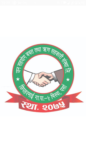 Android application Jana Sahayogi Mobile Banking screenshort