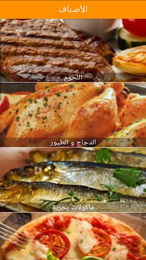 الشيف وصفات اكل جديده و لذيذة Screen 2