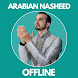 Arabic Nasheed Songs Offline