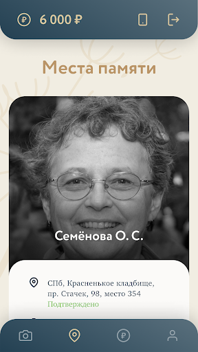 Memostory Screen 2