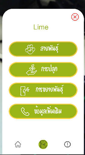 Tubnam Screen 3