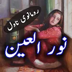 Cover Image of Download Noor ul ain ( Urdu Romantic No  APK