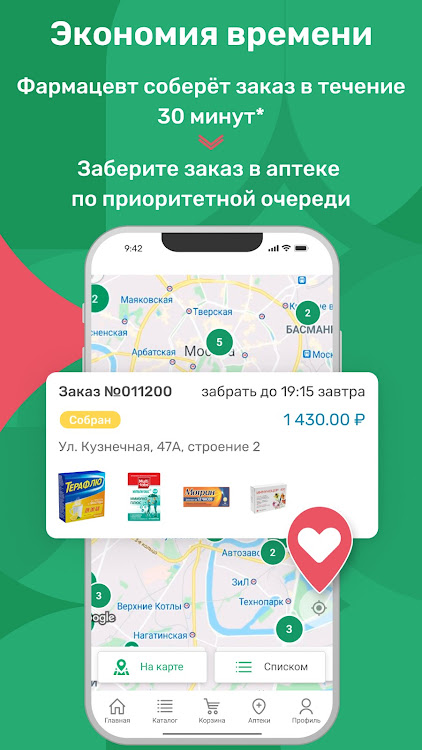 Аптека Столички - 8.7.1 - (Android)