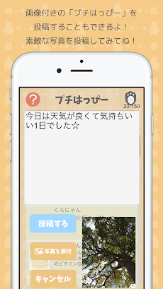 くまはぴ～熊本県しあわせ部公式アプリ～のおすすめ画像3