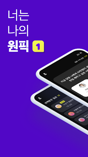 Android application onepik screenshort