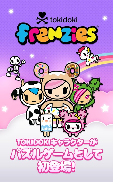 tokidoki friends : マッチ 3 パズルのおすすめ画像1