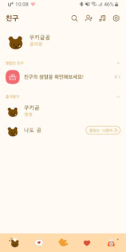 Android application [SSOM]쿠키굽곰_TALK screenshort
