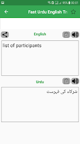 English translate to urdu