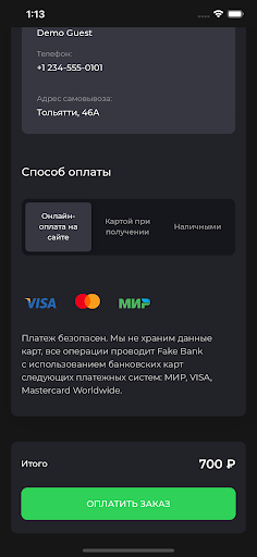 ПРО ВКУС, ПРО СУШИ, ПРО ПИЦЦУ Screen 3