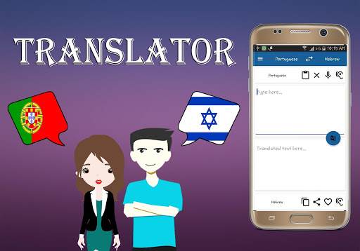 Android application Portuguese Hebrew Translator screenshort