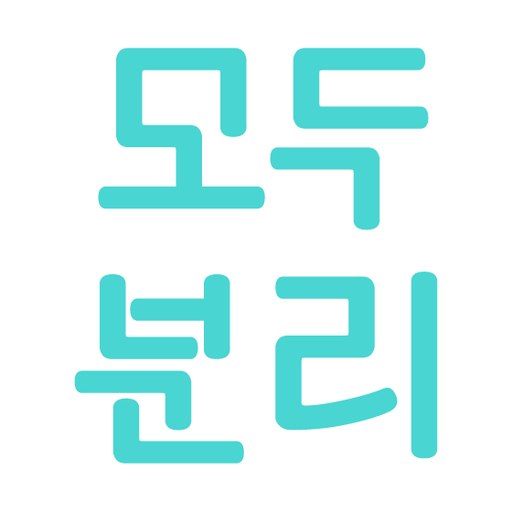 모두분리 - 모두를 위한 쓰레기 분리 배출 도우미 logo