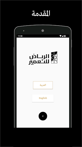 Android application ARDCO IR screenshort