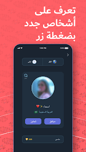 تطبيق فضفض مهكر للاندرويد (مجوهرات) 5