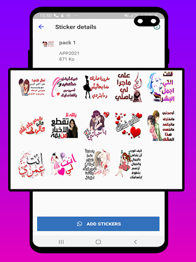 ملصقات حب رومانسية 2021 للواتس اب