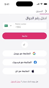 تحميل تطبيق سينومي ريواردز للاندرويد والايفون 4