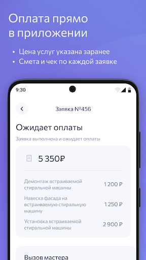 Майтех. Ваш эксперт по технике — скриншот 2