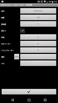 給油燃費・整備記録 - Machine Saver J -のおすすめ画像3