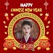 Chinese New Year Imlek Frame